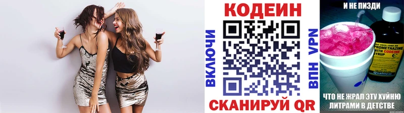 Кодеиновый сироп Lean Purple Drank  сайты даркнета как зайти  Нижнеудинск 
