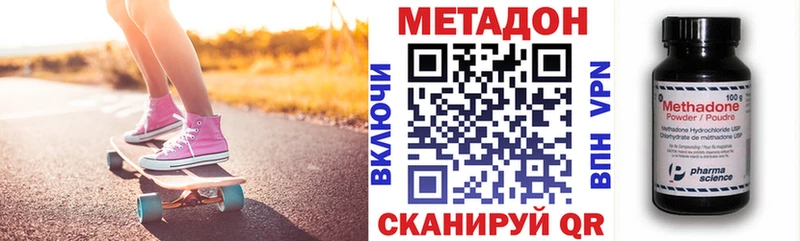 купить наркотик Нижнеудинск МЕТАДОН VHQ